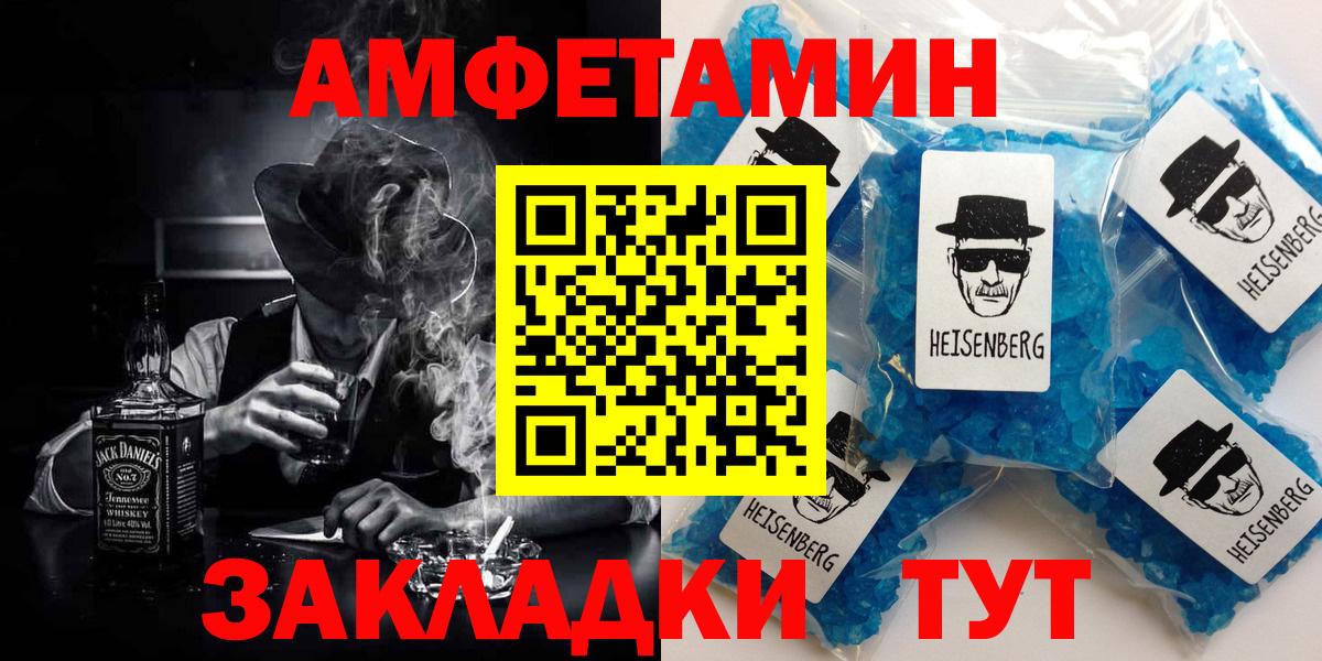 Зеленодольск  Амфетамин  Вход с VPN  Amphetamine 97% 
