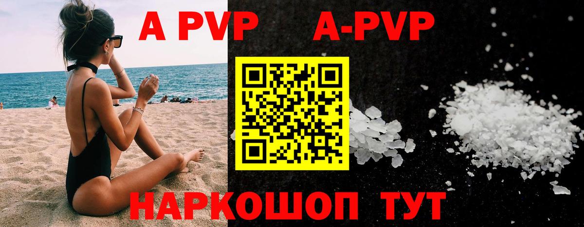 А ПВП крисы CK  где купить наркотик  Alpha PVP Crystall  Вход с VPN  Зеленодольск  Альфа ПВП СК 