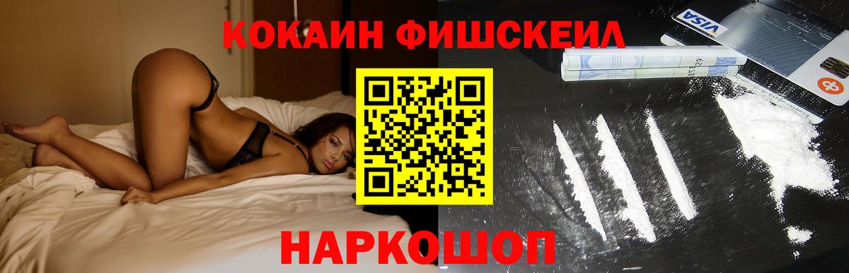 Кокаин  COCAIN Боливия  Вход с VPN  Зеленодольск 