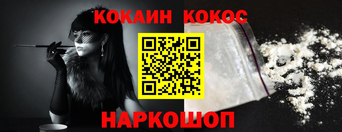  КОКАИН Зеленодольск