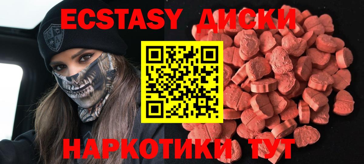 Экстази круглые Зеленодольск