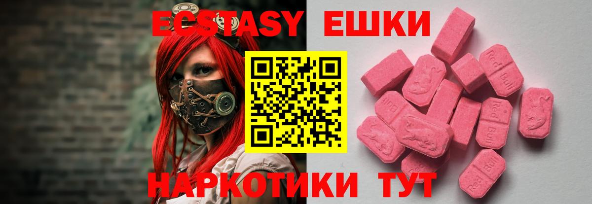 Зеленодольск  Экстази Philipp Plein  Ecstasy Punisher  Вход с VPN 