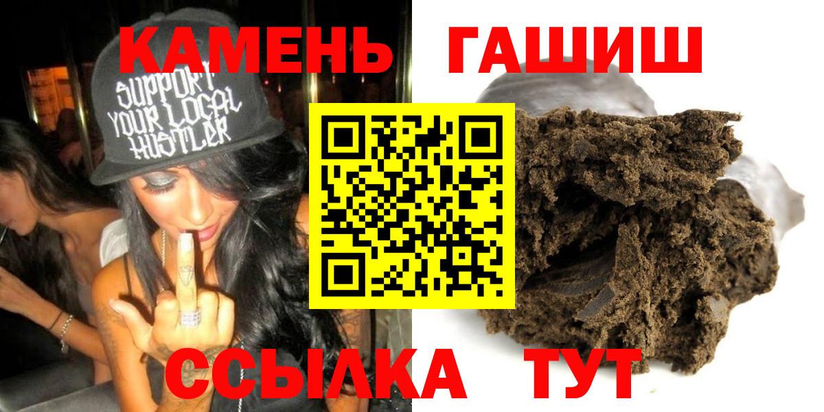 ГАШИШ гарик  Гашиш 40% ТГК  Вход с VPN  Зеленодольск 