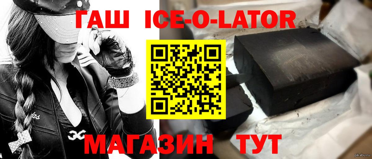 ГАШ убойный Зеленодольск
