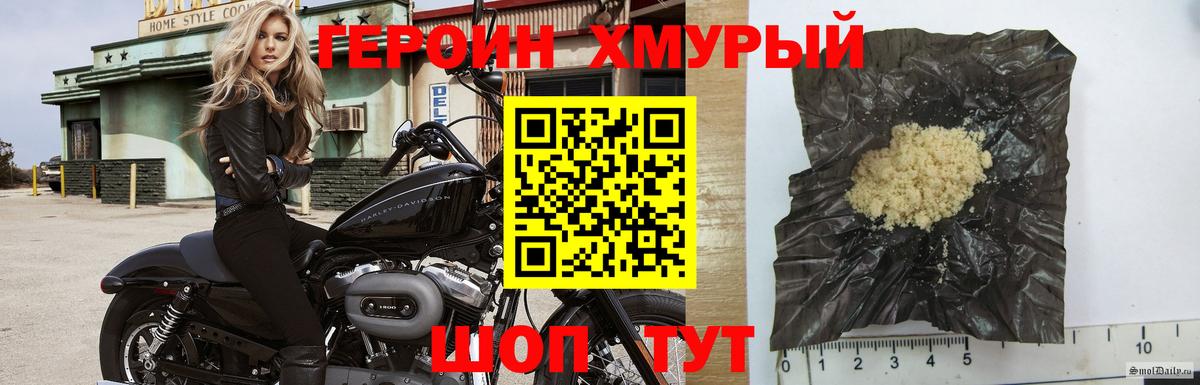 Героин афганец Зеленодольск