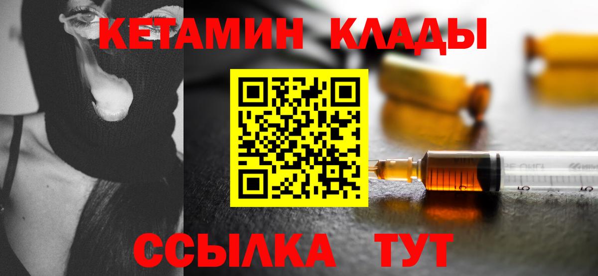 КЕТАМИН ketamine  Вход с VPN  Зеленодольск 