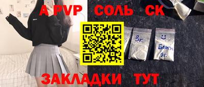 стафф Лесосибирск
