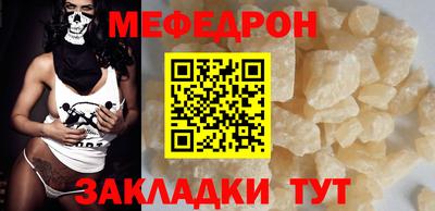 меф Кунгур