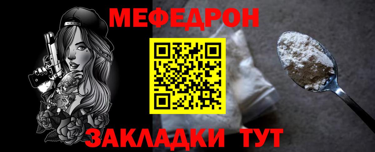 Мефедрон mephedrone  Меф  МЯУ-МЯУ  Зеленодольск  МЯУ-МЯУ mephedrone  Вход с VPN 