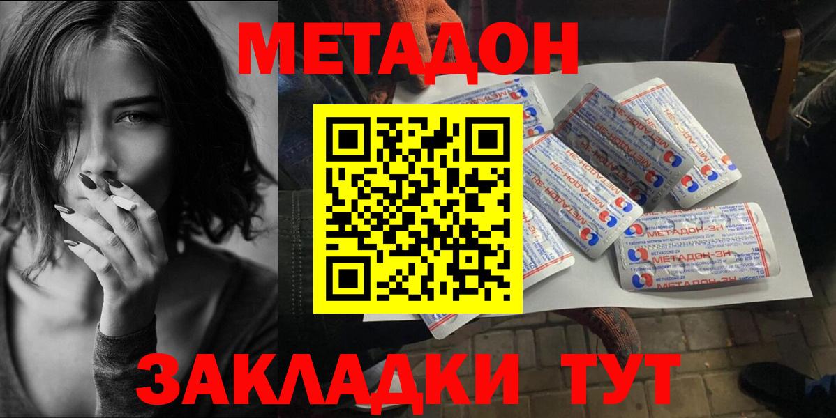 Метадон мёд  Вход с VPN  Метадон мёд  Зеленодольск 