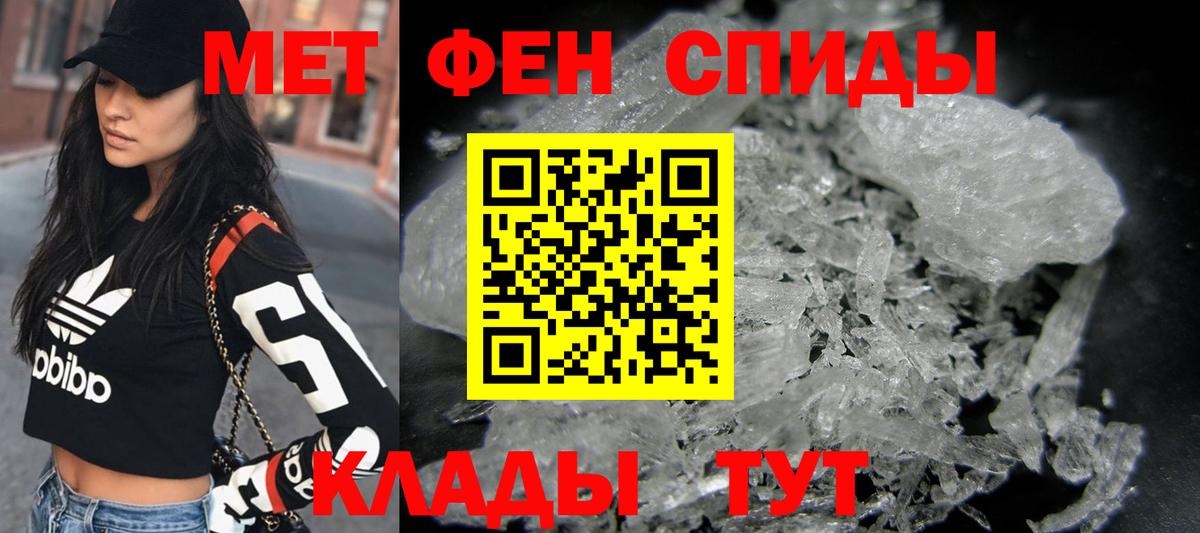 Первитин мет Зеленодольск