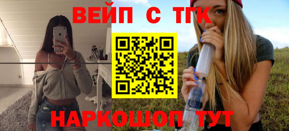 как найти закладки  Дистиллят ТГК вейп  Вход с VPN  Дистиллят ТГК концентрат  Зеленодольск 
