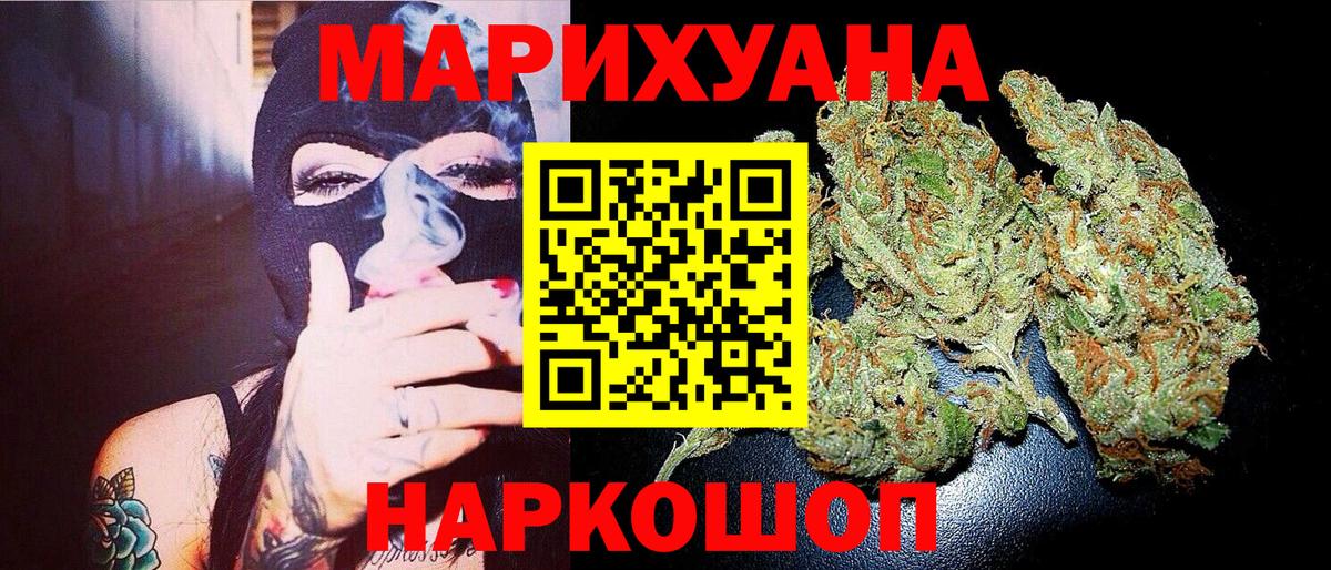 Бошки марихуана конопля Зеленодольск